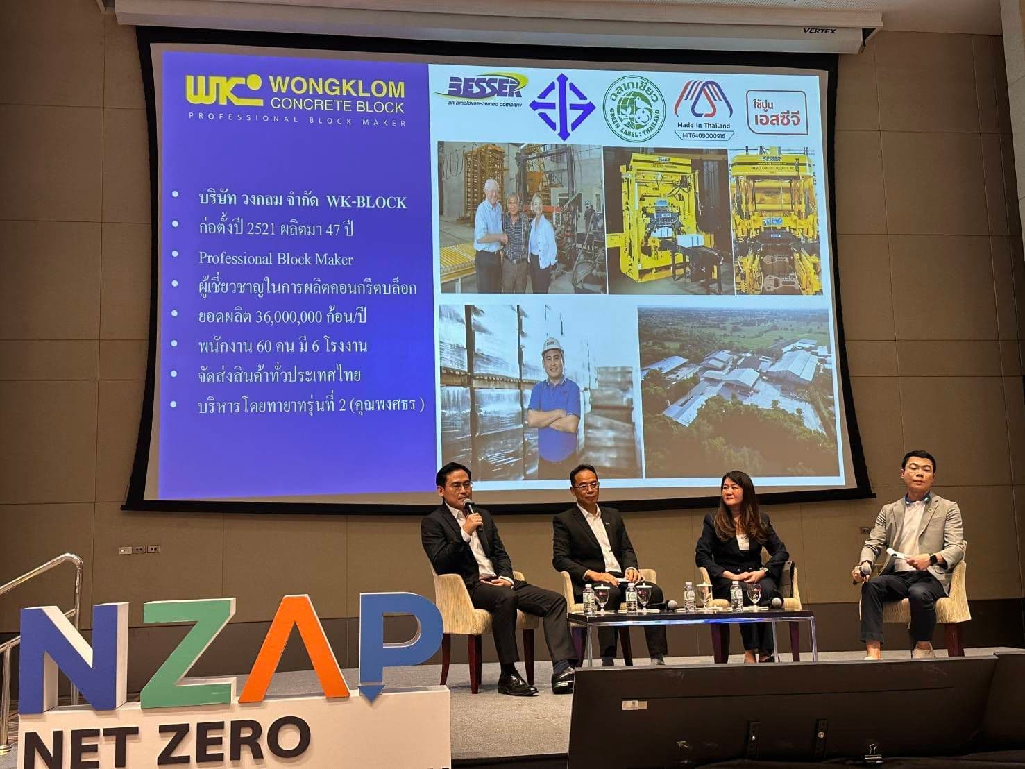 WK BLOCK ร่วมเวทีเสวนา NZAP 2026 ขับเคลื่อน SME สู่เศรษฐกิจคาร์บอนต่ำ