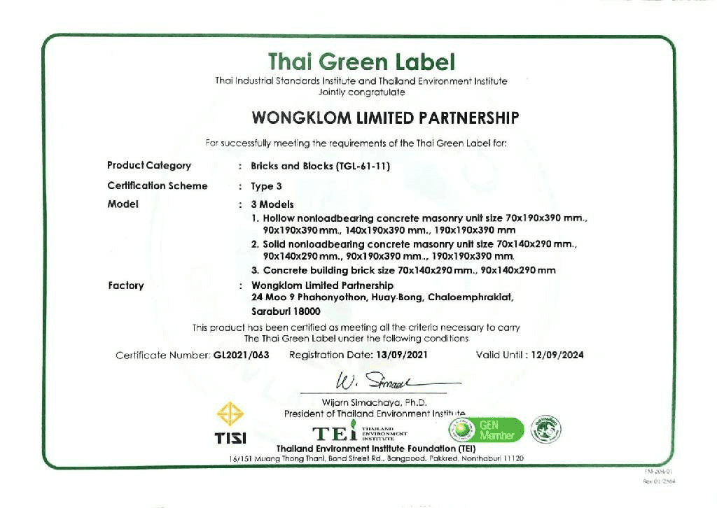 วงกลมบล็อก และ อิฐตัน FAST BRICK ได้รับ ฉลากเขียว